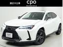 ＵＸ ＵＸ２００ブルーエディション　認定中古車ＣＰＯ　ムーンルーフ　おくだけ充電　カラーヘッドアップディスプレイ　フロアマット（1枚目）