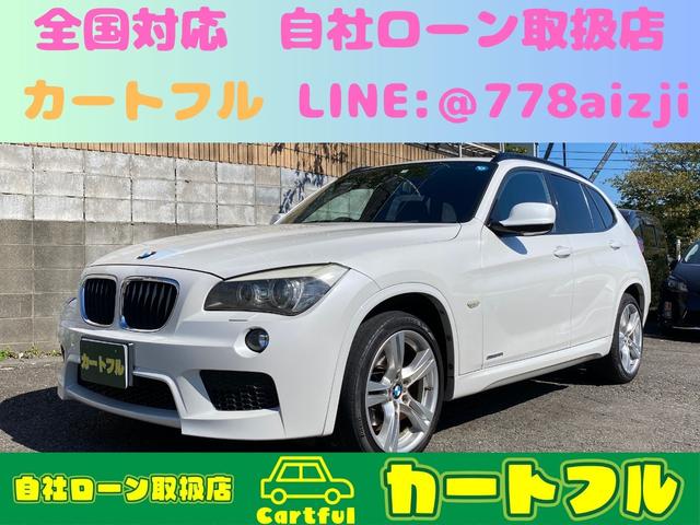 ＢＭＷ Ｘ１ ｓＤｒｉｖｅ　１８ｉ　サンルーフ　ＨＩＤライト