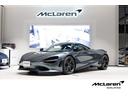 SKY GROUP McLaren Azabu姉妹店 McLaren Yokohama在庫車両となります。