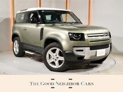 ディフェンダー 90SE P300 MERIDIANサウンド コールドクライメイトパック シートヒーター ステアリングヒーター 純正サイドステップ アダプティブクルーズコントロール サラウンドカメラ BSM 20AW LEDヘッドライト 中古車画像