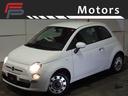 FIAT500♪バースディED♪200台限定車両♪ ワンオーナー禁煙♪改良後モデル♪ディーラー整備&スペアキー完備♪