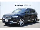 ボルボ ＸＣ９０ リチャージ　ＰＨＶ　Ｔ８　ＡＷＤ　インスクリプ...