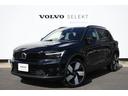 ボルボ ＸＣ４０リチャージ リチャージ　アルティメットツインモー...