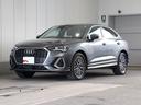 Ｑ３スポーツバック ３５ＴＦＳＩ　Ｓライン　ＡＣＣ　アウディプレセンス　衝突被害軽減ブレーキ　アダプティブクルーズコントロール　レーンキープアシスト　障害物センサー　全周囲カメラ　ヒルディセントコントロール　オートマチックハイビーム（1枚目）