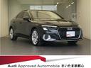 Ａｕｄｉさいたま新都心、認定中古車のご紹介です！ 正規ディーラーならではの安心をお届けいたします。お問い合わせください。