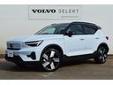 ボルボ ＸＣ４０リチャージ リチャージ　アルティメットシングルモ...