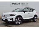 ボルボ ＸＣ４０リチャージ リチャージ　アルティメットシングルモ...