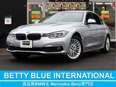 ＢＭＷ　３シリーズ　３２０ｄ　ラグジュアリー　１オナ　ＡＣＣ