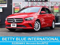 メルセデス・ベンツ　Ｂクラス　Ｂ２００ｄ　１オナ　レーダーセーフティーＰ　自動追従