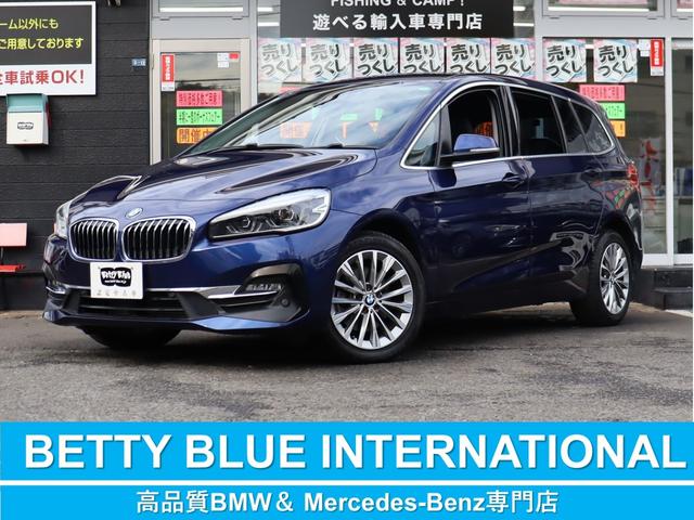 2シリーズグランツアラー（BMW）２１８ｄグランツアラーラグジュアリー後期型　ＡＣＣ　自動追従　インテリジェントＳ　アドバンスドアクティブセーフティーＰ　コンフォートＰ　本革３列Ｐシート／ヒーター　純正ＨＤＤナビ　Ｂｌｕｅｔｏｏｔｈ　Ｂカメラ　前後ドラレコ　ＬＥＤ　Ｐトランク　７人乗り 中古車画像