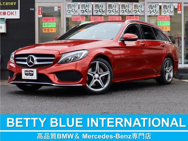 Ｃクラスステーションワゴン(メルセデス・ベンツ) Ｃ２２０ｄワゴン　スポーツ本革仕様　下取車　セーフティーＰ　自動追従　アクティブディスタンスアシスト　本革スポーツＰシート／ヒーター　純正ＨＤＤナビＴＶ　Ｂｌｕｅｔｏｏｔｈ　Ｂカメラ　ＬＥＤ　パワーテールゲート　メルセデスパフュームアドマイザー　９速ＡＴ 中古車画像