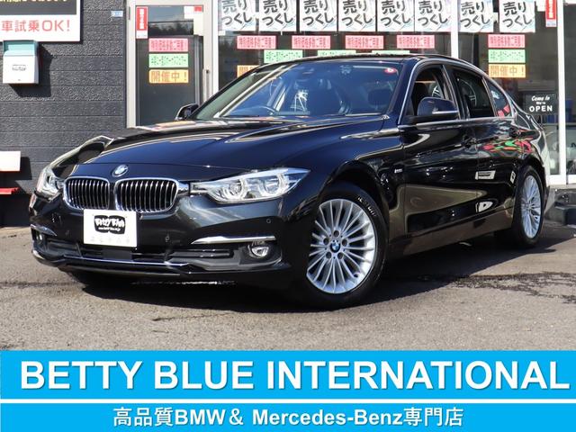 ３シリーズ(BMW) ３２０ｄラグジュアリー　ＡＣＣ　自動追従　インテリジェントＳ　本革Ｐシート／ヒーター　純正ＨＤＤナビＴＶ　Ｂｌｕｅｔｏｏｔｈ　Ｂカメラ　ドラレコ　ＬＥＤ　ＥＣＯストップ　コンフォートアクセス　アンビエントライト　スマートオープナー　８速ＡＴ 中古車画像