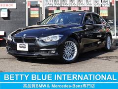 3シリーズ 320dラグジュアリー ACC 自動追従 インテリジェントS 本革Pシート/ヒーター 純正HDDナビTV Bluetooth Bカメラ ドラレコ LED ECOストップ コンフォートアクセス アンビエントライト スマートオープナー 8速AT 中古車画像