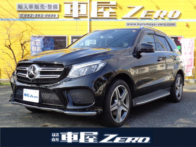 ＧＬＥ３５０ｄ　４マチックスポーツ　ＡＭＧＡ２０インチホイール　Ｖ６直噴クリーンディーゼル　全方位カメラ　ディストロニック＋　レーダセーフティ　電動リアゲート　黒革電動シート　シートヒーター　ＴＶ　Ｂｌｕｅｔｏｏｔｈ　アンドロイドオート