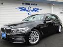 ＢＭＷ ５シリーズ ５３０ｉツーリング　ラグジュアリー　黒革　２...