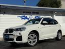 ＢＭＷ Ｘ３ ｘＤｒｉｖｅ　２０ｄ　Ｍスポーツ　茶革　ＡＣ…