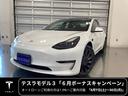 テスラ モデル３ パフォーマンス　２０２３ｙ　メーカー保証　正規...