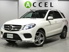 GLE GLE350d 4マチックスポーツ レーダーセーフティ パノラマサンルーフ ブラックレザーシート&ヒーター 純正ナビTV 360度カメラ キーレスゴー ブラインドスポットアシスト 電動テールゲート ドラレコ 20インチアルミ 中古車画像