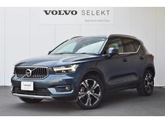 XC40 ブルー系(青)の中古車を探すなら【グーネット】 XC40 ブルー系(青)の中古車を探すなら【グーネット】