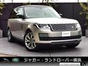 ランドローバー レンジローバー ヴォーグ　（ＰＨＥＶ　４０４ＰＳ...