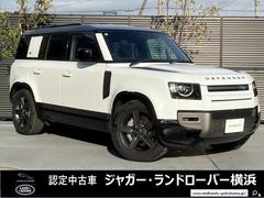 ディフェンダー 110X-ダイナミックSE D350 ディーゼルターボ 4WD 1オーナー エアサスペンション MERIDIANサウンド シートヒーター デジタルインナーミラー 20インチアルミホイール 12way電動シート(メモリー機能付き) 中古車画像