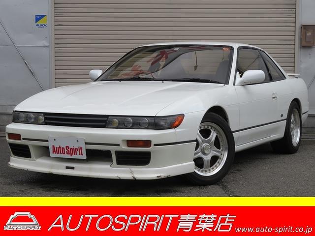 日産 シルビア Ｑ'ｓ １オーナー ＲＡＹＳ Ｇｒ．ＡＶの中古車｜グーネット中古車