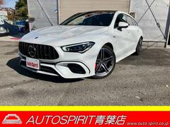 CLAクラス シューティングブレーク CLA45 S 4マチック+ シューティングブレーク AMGアドバンスドパッケージ 360°カメラ レーダーセーフティ パノラミックスライディングルーフ レザーシート HUD シートヒーター アドバンスドサウンドシステム ドラレコ ETC2.0 中古車画像