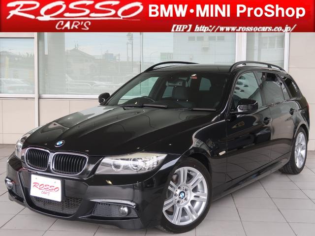 BMW E91 LCI 320i ツーリング Mスポーツ　車検令和6年5月まで BMW E91 LCI 320i ツーリング Mスポーツ 車検令和6年5月まで