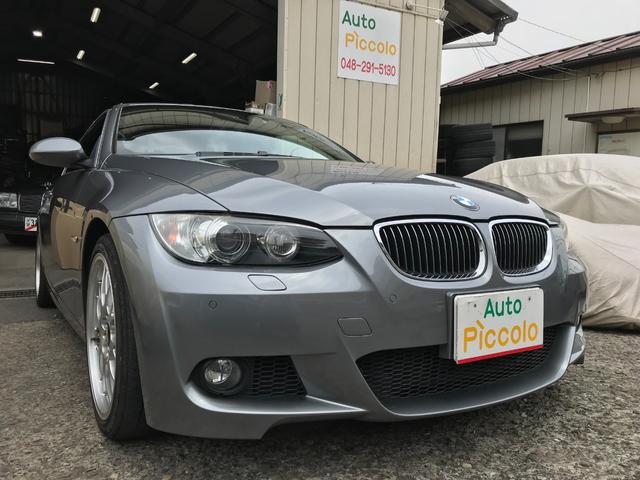 ＢＭＷ ３シリーズ