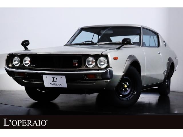 日産 スカイライン 2000GT-R ケンメリ 5MTの中古車 日産 スカイライン 2000GT-R ケンメリ 5MTの中古車