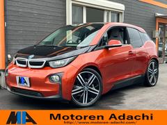 ＢＭＷ　ｉ３　レンジ　エクステンダー装備車　ＪＡＡＡ鑑定車　純正２０インチアルミホイル