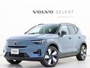 ボルボ ＸＣ４０リチャージ リチャージ　アルティメットツイ…