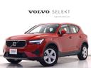 ＸＣ４０ プラス　プロ　Ｂ３　２０２３年モデル　クライメートＰＫＧ　Ｇｏｏｇｌｅ搭載　ドラレコ　４８Ｖ　前後シートヒーター　ステアリングホイールヒーター　パワーテールゲート　３６０°カメラ　ワイヤレススマホチャージ　１８インチＡＷ（1枚目）