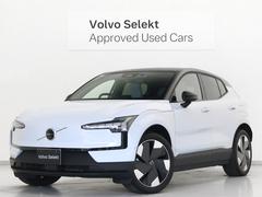 EX30 ウルトラシングルモーター エクステンデッドレンジ 電気自動車 パノラマガラスルーフ Google搭載 ドラレコ harman/kardonプレミアムサウンド シートヒーター ステアリングヒーター パワーテールゲート 3Dビュー機能付360°カメラ 中古車画像