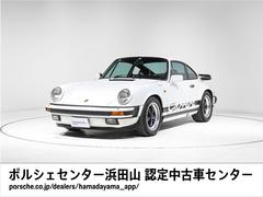 911 911カレラクーペ CTCレポート証明書有 オリジナル取扱説明書・記録簿・書類ホルダー有 フックスアロイホイール PCCM エアコン 中古車画像