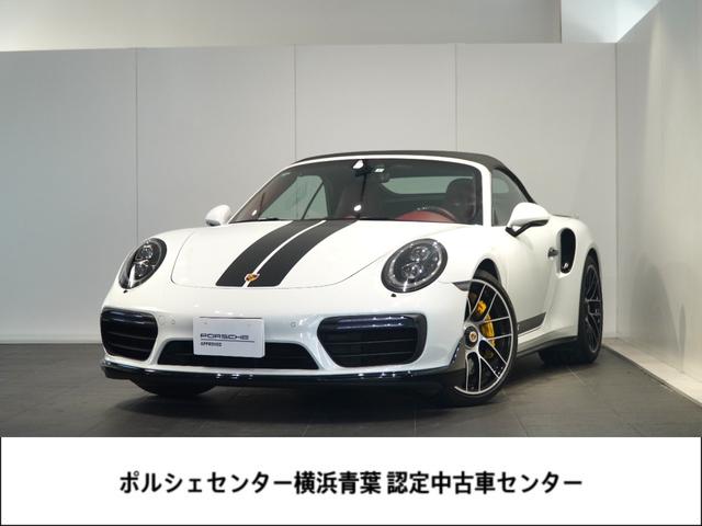 認定中古車保証 ２０１８年式　９１１ターボＳカブリオレ　ＰＤＫ　左Ｈ入庫いたしました。