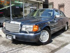 メルセデス・ベンツ　Ｓクラス　５６０ＳＥＬ　紺革メモリーパワーシート　サンルーフ　エアバック