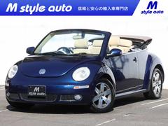 ニュービートルカブリオレ(フォルクスワーゲン)の中古車を探す ニュービートルカブリオレ(フォルクスワーゲン)の中古車を探す
