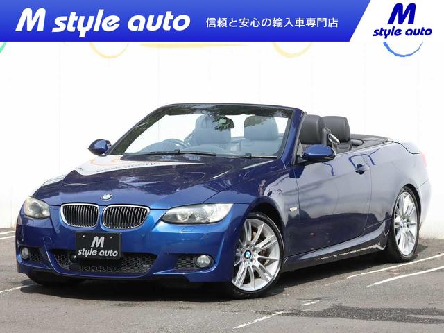 3シリーズ 335iカブリオレ Mスポーツパッケージの中古車を 3シリーズ 335iカブリオレ Mスポーツパッケージの中古車を