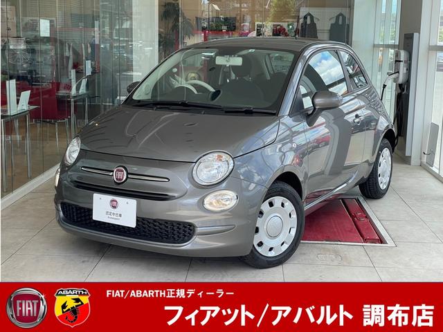 フィアット 500