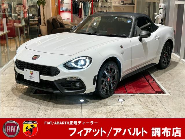 アバルト アバルト124 スパイダー
