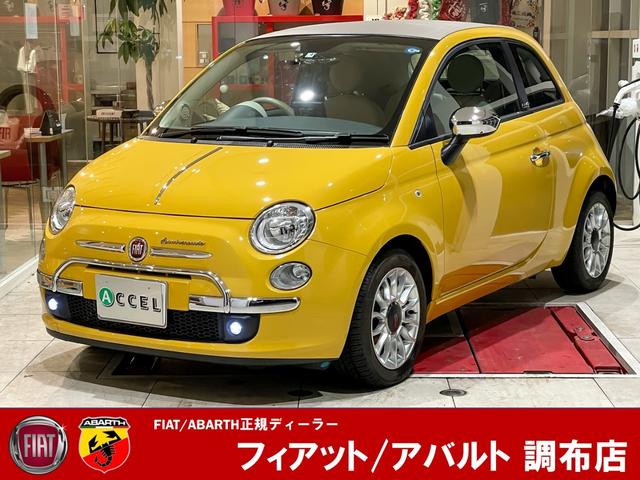 フィアット 500C
