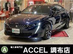 プジョー　５０８　ＧＴハイブリッド　アダプティブクルーズコントロール　衝突軽減ブレーキ　レーンキープアシスト