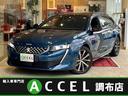 プジョー ５０８ ＳＷ　ＧＴライン　アダプティブクルーズコントロ...