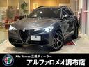 アルファロメオ ステルヴィオ ２．０ターボ　Ｑ４ヴェローチェ　ア...