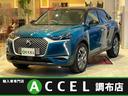 ＤＳオートモビル ＤＳ３クロスバック Ｅ－テンス　アダプティブク...