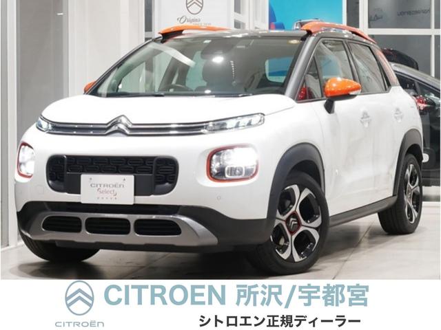 Ｃ３ エアクロス シャインパッケージ　認定中古車保証　サンルーフ　純正１７インチアルミホイール　クルーズコントロール　グリップコントロール　ヒルディセントコントロール　ブラインドスポットモニター　トップビジョン付バックカメラＥＴＣドラレコ