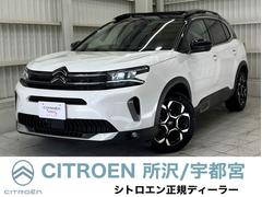 シトロエン　Ｃ５エアクロス　シャインパック　ブルーＨＤｉ　新車保証継承　ワンオーナー