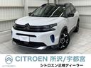 Ｃ５エアクロス シャインパック　プラグインハイブリッド　弊社デモカー　新車保証　ワンオーナー　パワーシート　シートヒーター　サンルーフ　電動リアゲート　アダプティブクルーズコントロール　フルレザーシート　バックモニター　スペアキー　純正ディスプレイ（1枚目）