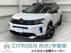 シトロエン　Ｃ５エアクロス　シャインパック　プラグインハイブリッド　弊社デモカー　新車保証